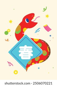 Lovely dotted red snake with spring couplets for Year of the snake 2025 in flat design,  Chinese Translation: Spring season