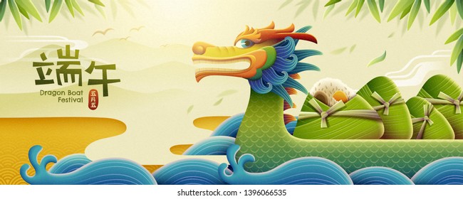 Lovely dragon boat with rice dumplings upon the river, Duanwu holiday name written in Chinese words Lovely dragon boat with rice dumplings upon the river, Duanwu holiday name written in Chinese words