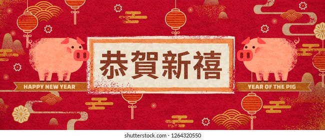 Lovely flat pig year banner with happy new year words written in Chinese characters