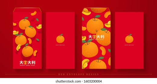 Lovely hand drawn orange red packet design set, Chinese text translation: Great fortune and great favour