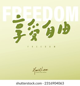 Lovely handwritten font, "enjoy freedom", relaxed and fresh layout design, refreshing color, green color system.