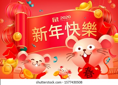 Lovely mouse holding gold ingot and doufang, Chinese text translation: Happy new year, rat and spring