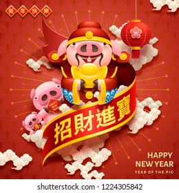 Lovely piggy bureaucrat holding gold ingot design with happy new year and wishing wealth comes to you words written in Chinese characters on spring couplet