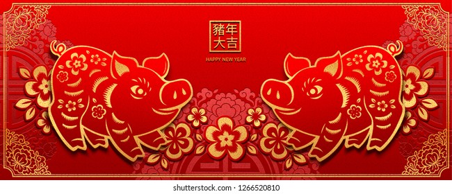 Lovely piggy in retro Chinese paper cut style with Happy year of the pig written in Hanzi