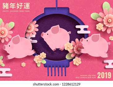 Lovely running piggy new year with hanging lantern and flowers in paper art style