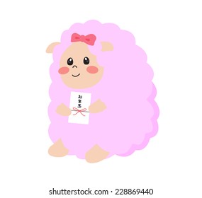 A lovely sheep with an otoshidama in her hand, vector illustration