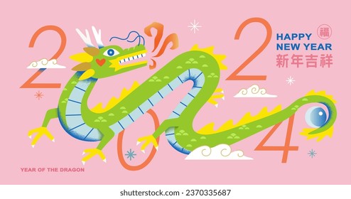 Lovely year of dragon CNY greeting card. Cute dragon and text 2024 on pink background with oriental clouds. Text translation: Fortune. Auspicious New Year.