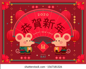 Lovely year of the rat flat cartoon style with two mice greeting to each other in folk costume on red background, Chinese text translation: Happy new year, auspicious and mouse