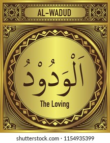 The Loving, 99 beautiful Names of Allah, English Translate below the Arabic calligraphy