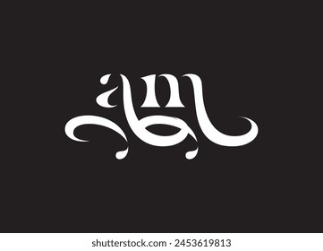 am Lowercase Letter Initial Logo Design Template Vector Illustration
