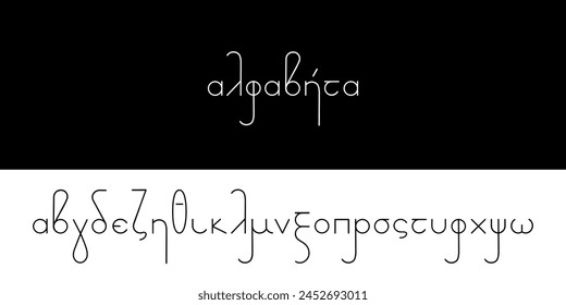 Lowercase letters of the Greek alphabet with the word "alphabet" in Greek. Calligraphy font. Vector graphic design.