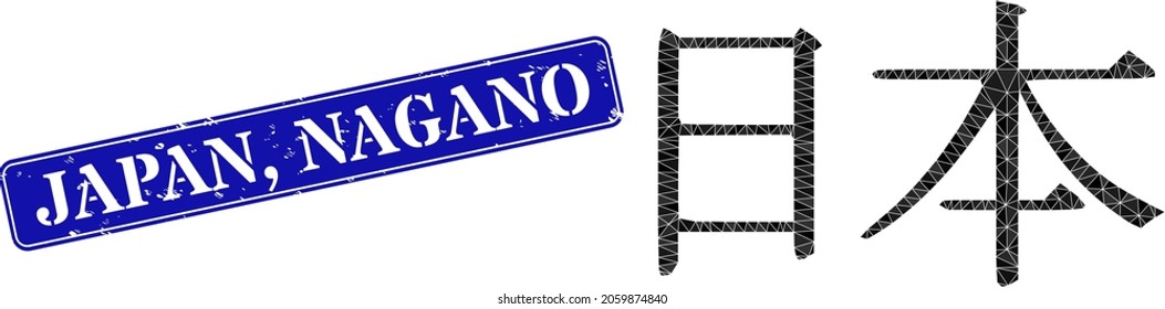 Low-poly Japan ideogram combined with random filled triangles, and grunge Japan, Nagano seal stamp. Blue rounded framed rectangle stamp seal includes Japan, Nagano title inside framed rectangle form.