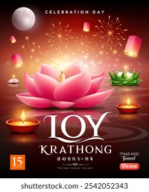 Loy krathong celebratetion thailand festival, thai cultural traditions, thai calligraphy of "Loy Krathong" pink lotus flower, floating lantern, fireworks night river poster design, vector illustration