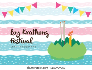 Loy krathong festival Loy krathong festival