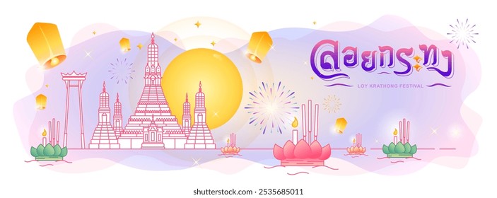 Loy Krathong Festival banner design - Wat Arun, Lua cheia, Fogos de artifício, Lanternas e Krathongs flutuando com caligrafia tailandesa de "Loykrathong" -Estilo mínimo.