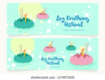 Loy Krathong festival day pastel background illustration vector