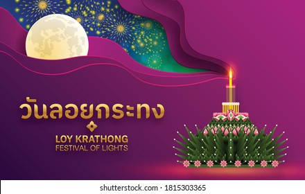 Loy Krathong Festival in flat style. Thai language text translation : Loy Krathong Festival in flat style.