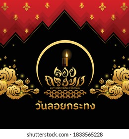 Loy Krathong Festival in flat style. Thai language text translation : Loy Krathong Festival in flat style.