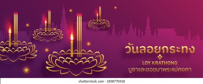 Loy Krathong Festival in flat style. Thai language text translation : Loy krathong festival and thank you queen of water.