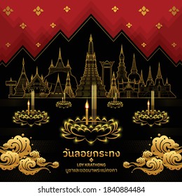 Loy Krathong Festival in flat style. Thai language text translation : Loy krathong festival and thank you queen of water.