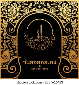 Loy Krathong Festival in flat style. Thai language text translation : Loy Krathong Festival in flat style.