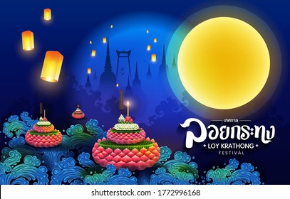 Loy Krathong festival ,Lights traditional celebration of Thailand