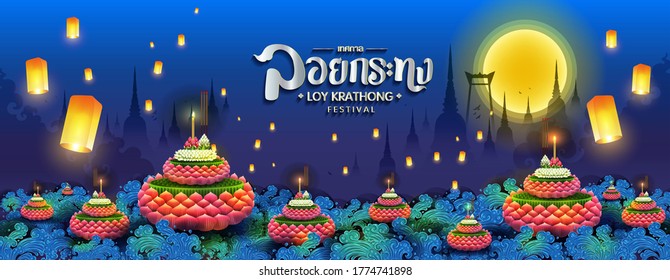 Loy Krathong festival ,Lights traditional celebration of Thailand