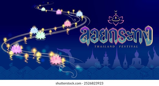 loy krathong festival : thailändischer Schriftzug Design Banner für Gruß und Feier mit Lotus Wasserlilie Kerzenlicht, thailändische und Wahrzeichen Architektur