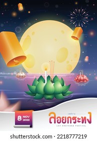 Loy Krathong Festival in Thailand poster design with Thai calligraphy of "Loy Krathong Festival", full moon,lanterns.Celebration and Culture of Thailand-Vector Illustration