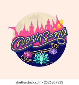 loy krathong thai lettering logotype design emblem round shape decorated with lotus flower candle light and landmark architecture full moon flat illustration.Thai letters mean to loi krathong festival