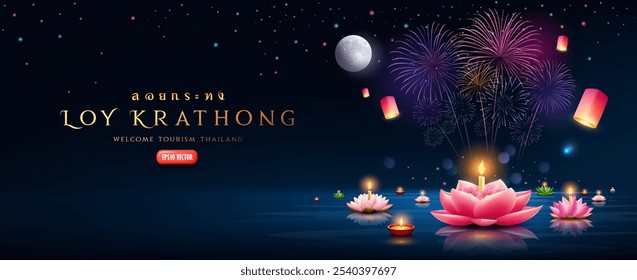 Loy krathong tailândia festival, flores de lótus rosa, fogos de artifício coloridos iluminação à noite tailandês caligrafia de "Loy Krathong" design de banner sobre fundo azul escuro, ilustração vetorial