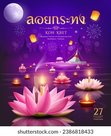 Loy krathong, Welcome to Tourism of Thailand Koh Kret Nonthaburi, Thailand festival, thai cultural traditions, thai calligraphy of "Loy Krathong", pink and white lotus flower, floating lantern lights,