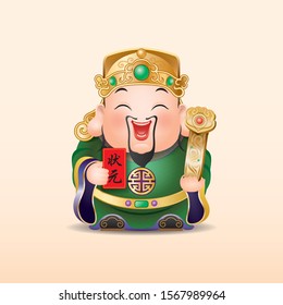 Lu Xing, Fu Xing, CaiShen. Chinese god, cartoon image. Chinese translation "Number One Scholar".