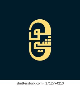 LUCIA in arabic text logo design template . LUCIA arabic logo design inspiration