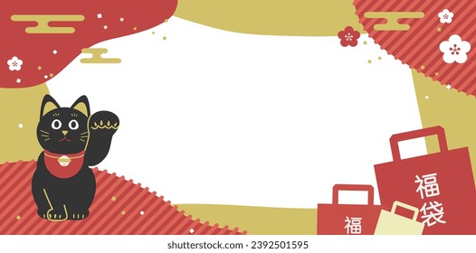 Material de fondo de la plantilla de publicidad en bolsa de suerte,
Dice "Lucky Bag" en japonés.