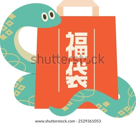Lucky bag and cute snake year character. Text translation: Lucky bag