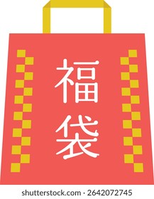 Lucky Bag Icon Illustration (Text translation: "Lucky bag")