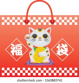 Lucky bag image illustration (red bag). Meaning: lucky bag