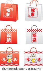 Lucky bag image illustration set. Meaning: lucky bag