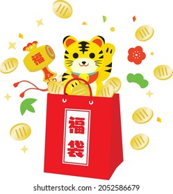 Lucky bag of New Year holidays of the Year of the Tiger and Japanese letter. Translation : "Lucky bag" "Fortune"