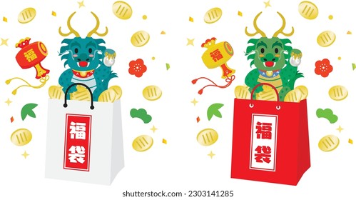 Lucky bag set of New Year holidays sale of the Year of the Dragon and Japanese letter. Translation : "Lucky bag" "Fortune"