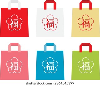 Lucky bag set of New Year sale with Japanese letters. Translation: "Lucky bag"