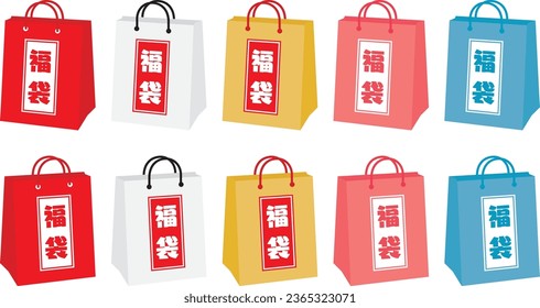 Bolso de suerte de venta de Año Nuevo con letras japonesas. Traducción: "Bolsa de suerte"