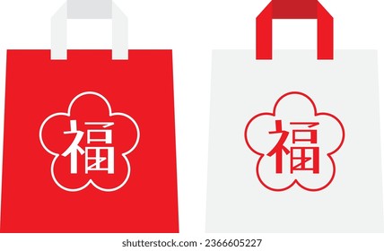 Lucky bag set of New Year sale with Japanese letters. Translation: "Lucky bag"