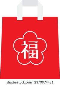 Lucky bag set of New Year sale with Japanese letters. Translation: "Lucky bag"