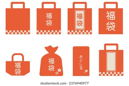 Afortunada bolsa, simple ilustración de un ícono conjunto de material que dice "Bolsa de suerte, Otoshidama en japonés''