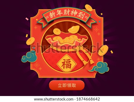 Lucky bag with square frame and ribbon. Template for Chinese new year sale promo or giveaways. Translation: God of wealth is arriving, Fortune, Get coupon now