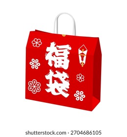 Lucky bag vector illustration (for New Year's sale). Translation: lucky bag.