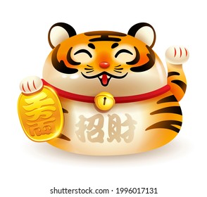 The Lucky Beckoning Tiger. Maneki-Neko. Chinese New Year. Year of the Tiger. Translation - Bringing wealth  

