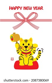 	

The lucky beckoning tiger which has a happy  magic hammer.
New year's card. 2022 Year of the tiger in japan. Red signature stamp is mean tiger. 